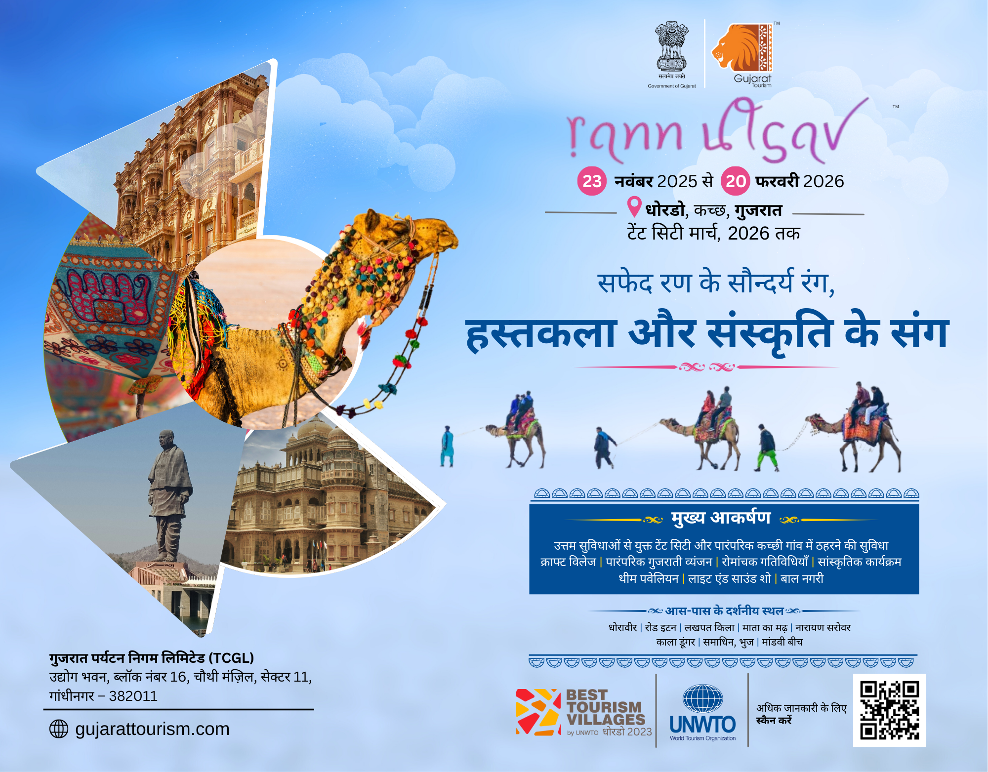 Rann Utsav